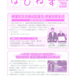 はぴねす2025年7月号のサムネイル