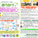 fromほうかつ令和7年9月号のサムネイル