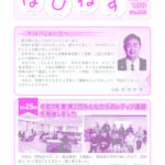 はぴねす2026年1月号のサムネイル