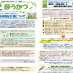 fromほうかつ　令和8年3月号（新）のサムネイル