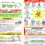 令和8年4月号のサムネイル