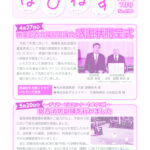 はぴねす2026年7月号 (003)のサムネイル