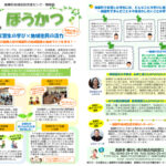 令和8年7月号のサムネイル