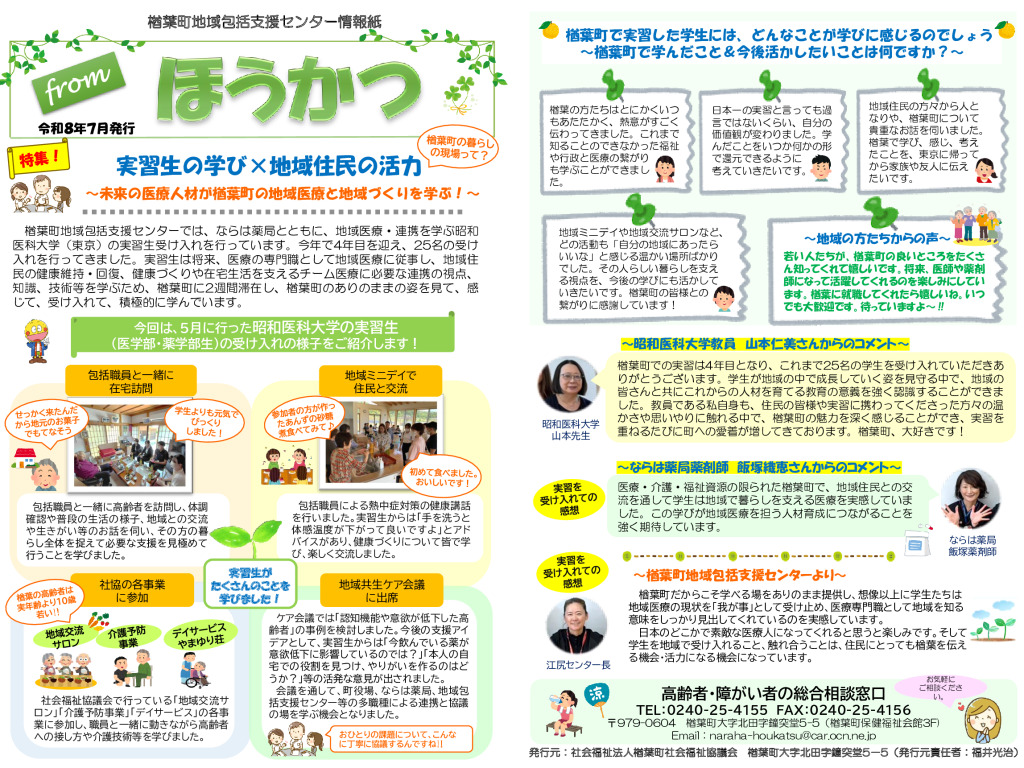 令和8年7月号のサムネイル