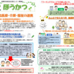 fromほうかつ　令和8年9月号のサムネイル